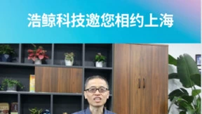 “全栈数字化，助力加速蝶变”浩鲸科技诚邀您莅临MWC上海