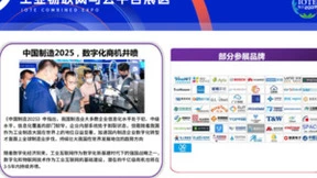 IOTE 2023 第二十届国际物联网展·深圳站邀请函