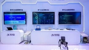 科大讯飞参展2023全球智博会，以星火之势赋能姑苏数字生态