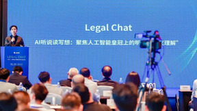 法狗狗LegalChat法律大模型应用平台发布