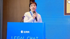 法狗狗LegalChat发布会：法律大模型与智能文档平台的创新融合