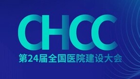 领跑医疗数字化时代，科华数据助力医疗行业低碳智能发展
