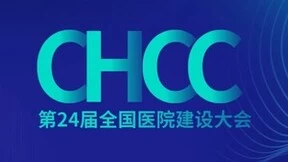 领跑医疗数字化时代，科华数据助力医疗行业低碳智能发展