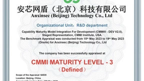 安芯网盾通过CMMI 3级评估认证，研发实力获国际权威认可