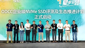 忆联携手中国移动，企业级NVME SSD评测及生态推进计划发布仪式圆满成功