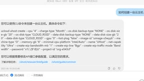 大模型场景业务落地，UCloud优刻得上线企业内部问答平台