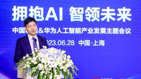 拥抱AI，智领未来 中国联通&华为人工智能产业发展主题会议在上海召开