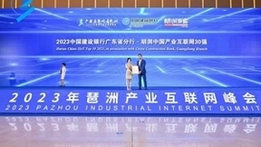 拥抱数字经济，敦煌网集团入选“2023胡润中国产业互联网30强”