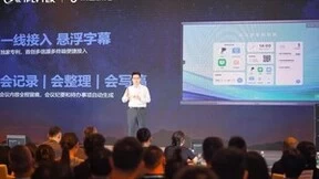 2023讯飞听见智慧屏畅享版全国巡展圆满完结