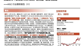 美图公司布局生产力场景有望实现收入与利润双增长