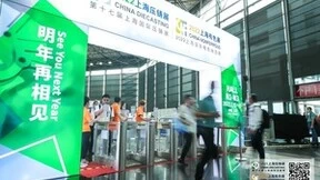 未来已来！7月上海国际压铸展邀您见证“大压铸时代”变革！