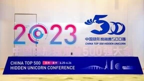 新迪数字实力入选2023中国隐形独角兽500强！
