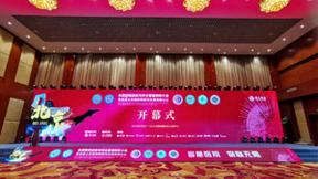 中移物联受邀出席首届北京医院物联网发展高峰论坛