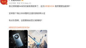 十面抗摔硬核曲屏、5800mAh超耐久大电池 荣耀X50开启新十年征程