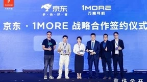京东与万魔共推战略新品 推动智能音频行业稳步增长
