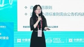 TUV南德专业解析无线RED指令，助力车联网技术迭代创新