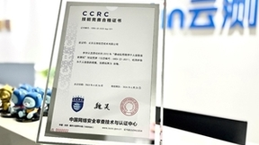 Testin云测在移动应用个人信息安全测试技能竞赛中取得优异成绩