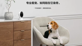 全无线能思考会学习 萤石网络引领智能家居摄像机风向标