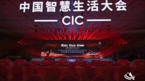 小明Q3智能投影仪入选首届CIC中国智慧生活大会《2023智慧生活科技好物选购指南》