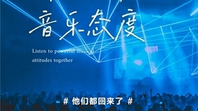 网易云音乐与白米范达成战略合作 众多热歌首发上线云村