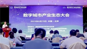 润和软件与润开鸿荣获国家级智慧城市产业生态圈“突出贡献单位”奖