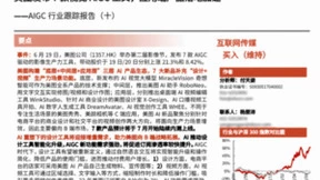 南向资金增持美图公司1096.30万股，美图公司股价创52周新高