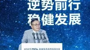 生态共融 创领未来，TCL实业携全球生态合作伙伴引领产业高质量发展