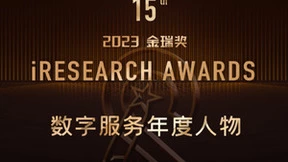 九四智能创始人刘嗣平荣获2023金瑞奖“数字服务年度人物”