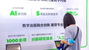 斑马参加2023世界人工智能大会 展示人工智能驱动儿童数字出版创新成果