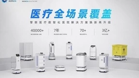 WAIC 2023精彩直击|擎朗医疗AI赋能医院数字化转型