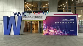 聚焦WAIC | Soul展示智能对话机器人“AI苟蛋” 助力AI与兴趣社交融合