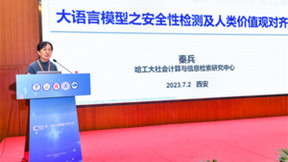 第三届中国情感计算大会（CCAC 2023）在西安召开