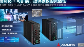 凌华科技推出下一代IPC革新边缘侧行业应用，提供可扩展设计和定制功能模块