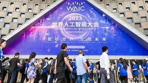 Whale 帷幄亮相世界人工智能大会，探秘 AGI 营销最佳实践