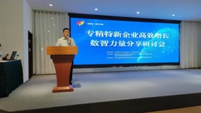 云南省中小企业服务中心联合用友U9 cloud助力专精特新企业高效增长