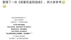 小度发布闺蜜机鉴别指南，暗讽行业“学徒”多