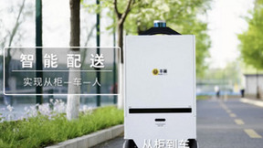 丰巢携手vivo开启智慧园区无人配送机器人新应用 加速末端配送新进程
