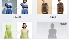 美图公司上新 “AI模特试衣” 一键生成试衣图
