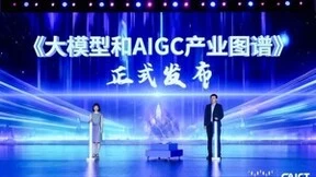 小影科技成功入选中国信通院《2023大模型和AIGC产业图谱》