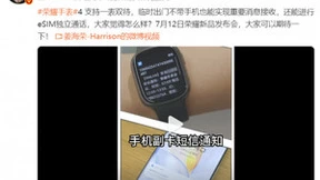 引领智能手表行业通信能力升级，荣耀手表4首发“一表双待”