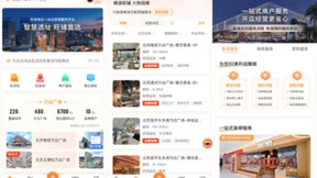 万达智慧商业平台上线 开启“实体商业+互联网”数智化服务新模式