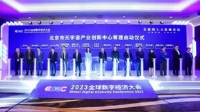 数智赋能 软通动力入驻北京市元宇宙产业创新中心