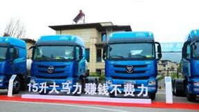 连战连捷 再获订单68台！欧曼GTL 15L 500马力燃气车石家庄上市