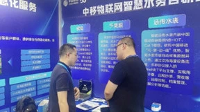 展现5G NB-IoT超强能量，中移物联OneMO模组亮相2023深圳国际水务科技博览会
