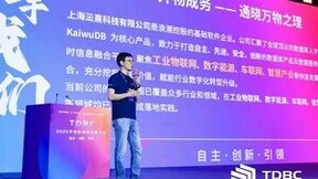 浪潮KaiwuDB魏可伟：数据库多模融合架构实现“化繁为简“
