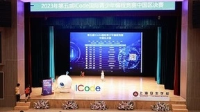 青少年智慧交锋，探索未来编程之星，ICode国际青少年编程中国区决赛精彩绽放