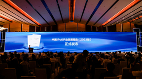 第二届中国IPv6创新发展大会在金华召开