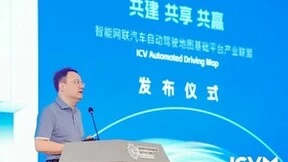 智能网联汽车自动驾驶地图基础平台产业联盟成立 四维图新出任副理事长单位