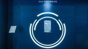 TCL华星亮相UDC2023潮电展，“屏”创新科技营造美好生活