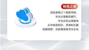 华为云生态领航者总裁班第一期即将开幕,软件行业精英领略华为创新战略